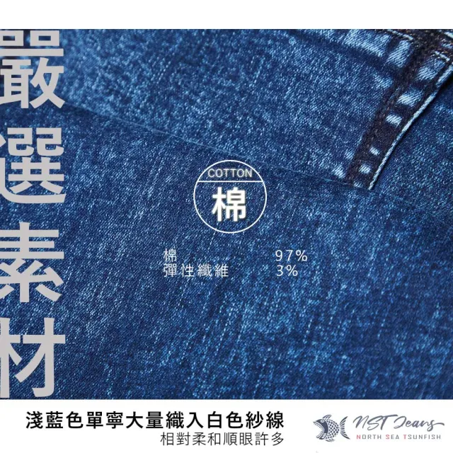 【NST JEANS】刺繡黑鷹 湛藍雨絲紋牛仔男褲-中腰直筒(395-66728)