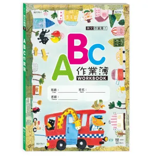 【世一】ABC作業簿(英文作業簿)