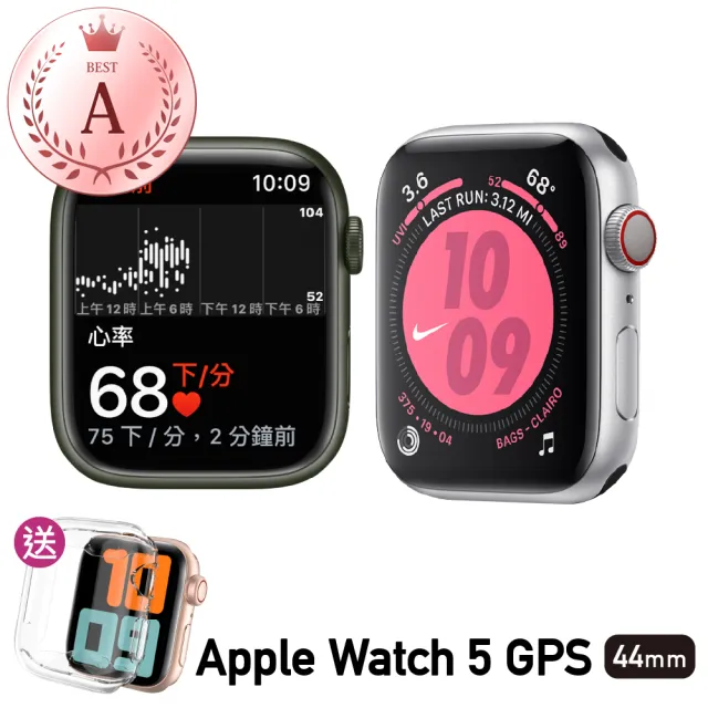 Apple 蘋果 A級福利品 Apple Watch Series 5 44公釐 GPS 鋁金屬錶殼 保固6個月 贈矽膠錶帶+矽膠錶殼