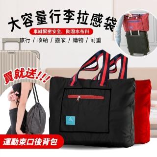 【MI MI LEO】臺灣製輕便防潑水旅行拉桿袋(#旅行#收納#購物#耐重#防潑水)