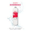 【麗水生活】豪星S100 第一道高效型纖維濾芯(濾芯)