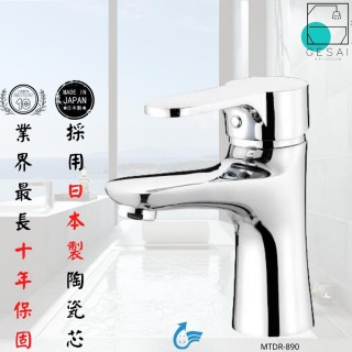 【GESAI格賽衛浴】氣質亮銀面盆龍頭MTDR-890(水龍頭/面盆龍頭/洗手檯龍頭/洗臉龍頭)