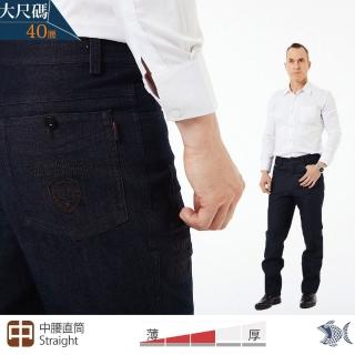 【NST JEANS】貴族帆船 硬挺彈性牛仔男褲-中腰直筒(390-5952)