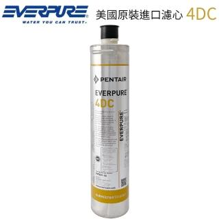 【濱特爾】EVERPURE 美國原裝進口濾心(4DC 平輸品)