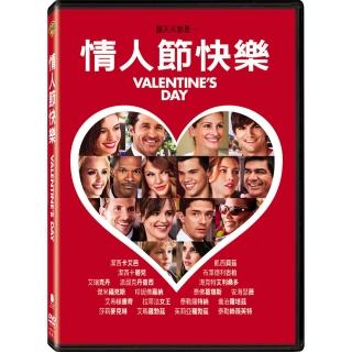 【得利】情人節快樂 DVD