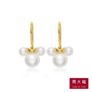 【周大福】迪士尼經典系列 米妮鑲鑽珍珠耳環(8mm)