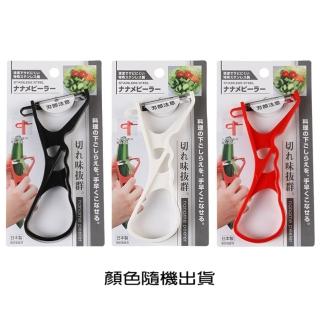 【ECHO】調理用削皮器(顏色隨機出貨)