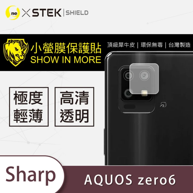 o-one台灣製-小螢膜 SHARP AQUOS Zero6 鏡頭保護貼2入