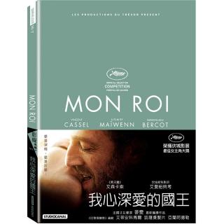 【得利】我心深愛的國王 DVD