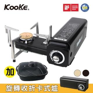 【KOOKE】酷客炫卡爐 火力加強版 2.8KW 優惠組 含1爐+1鍋 S-1(卡式爐 登山 露營 瓦斯爐 不沾鍋)