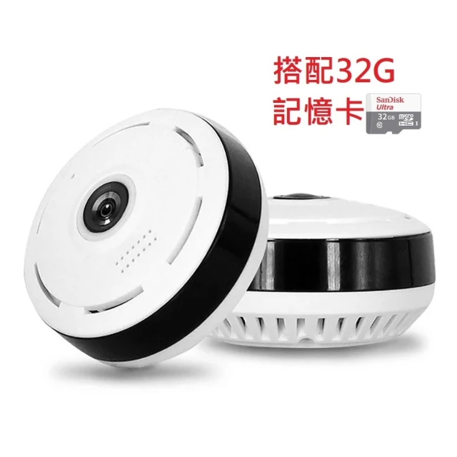 (32G記憶卡組) u-ta HD8 960P 130萬畫素無線環景網路攝影機(360度廣角於眼鏡頭)