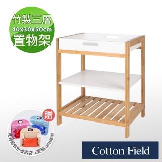 【棉花田】北原簡易組裝竹製三層置物架-送贈品(速)