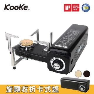 【KOOKE】酷客炫卡爐 火力加強版 2.8KW S-1(卡式爐 登山 露營 瓦斯爐)