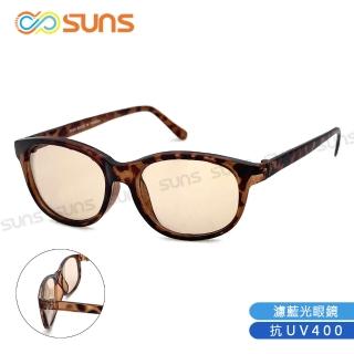 【SUNS】濾藍光眼鏡 輕量16g 時尚經典橢圓豹紋框 抗紫外線UV400 S90(阻隔藍光/臺灣製/標準局檢驗合格)