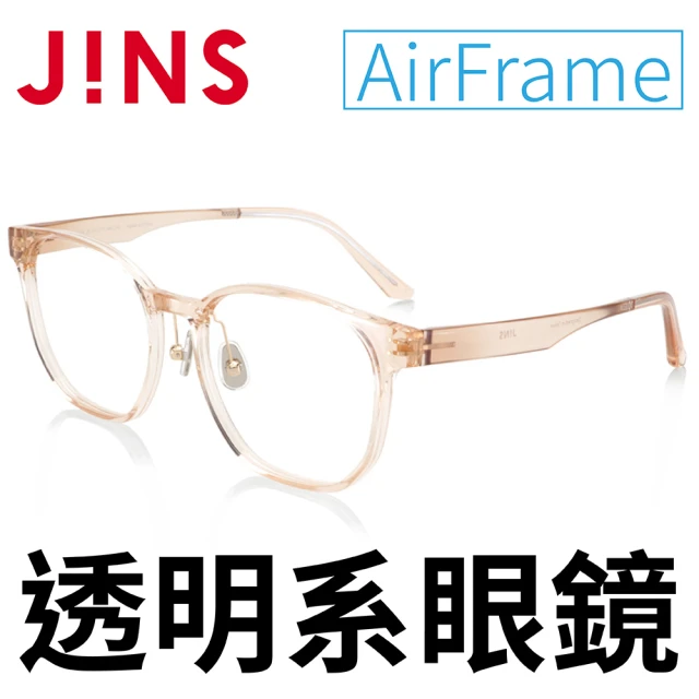 【JINS】AirFrame 透明系眼鏡(AURF21A071)
