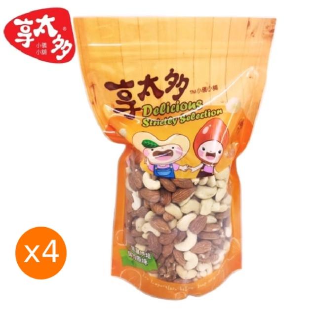 【享太多】原味綜合堅果(520gx4包)