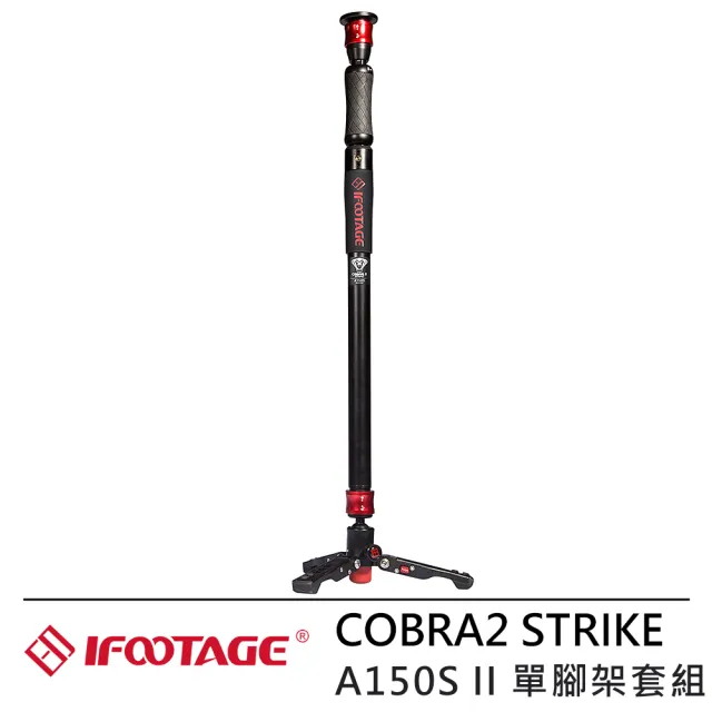 【IFOOTAGE】COBRA2 STRIKE A150S II 鋁鎂合金快速單腳架套組(IFT-19)