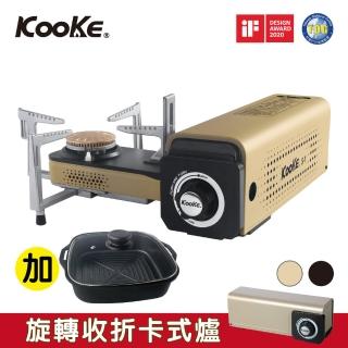 【KOOKE】酷客炫卡爐 火力加強版 2.8KW 優惠組 含1爐+1鍋 S-1(卡式爐 登山 露營 瓦斯爐 不沾鍋)