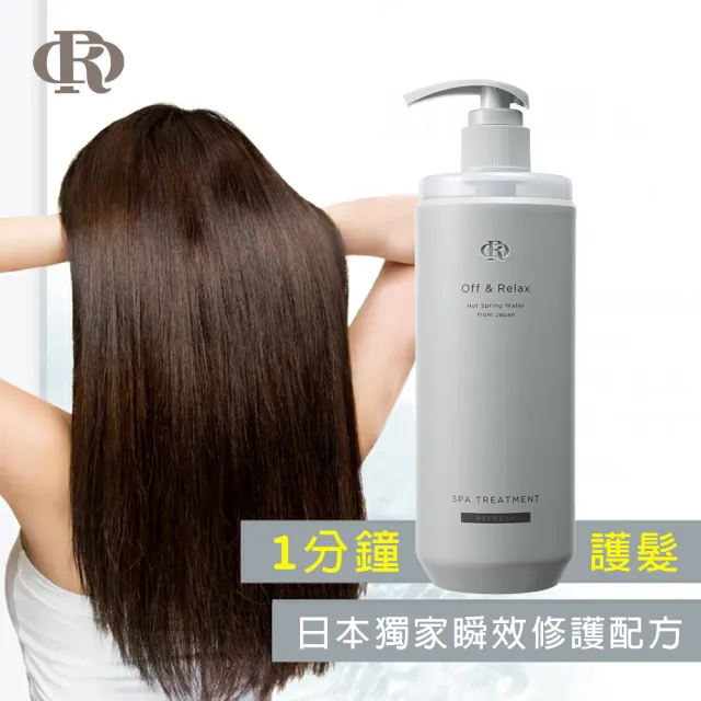 【OR】off&relax 清爽護髮乳460ml(護髮膜 護髮素)