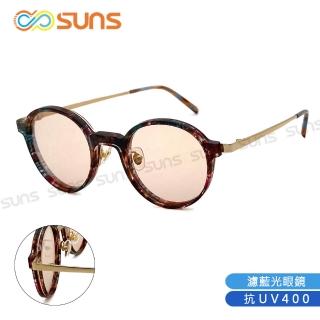【SUNS】濾藍光眼鏡 時尚圓框TR90輕量金屬框-渲染框 抗UV400(超輕量20g/阻隔藍光/臺灣製/標準局檢驗合格)