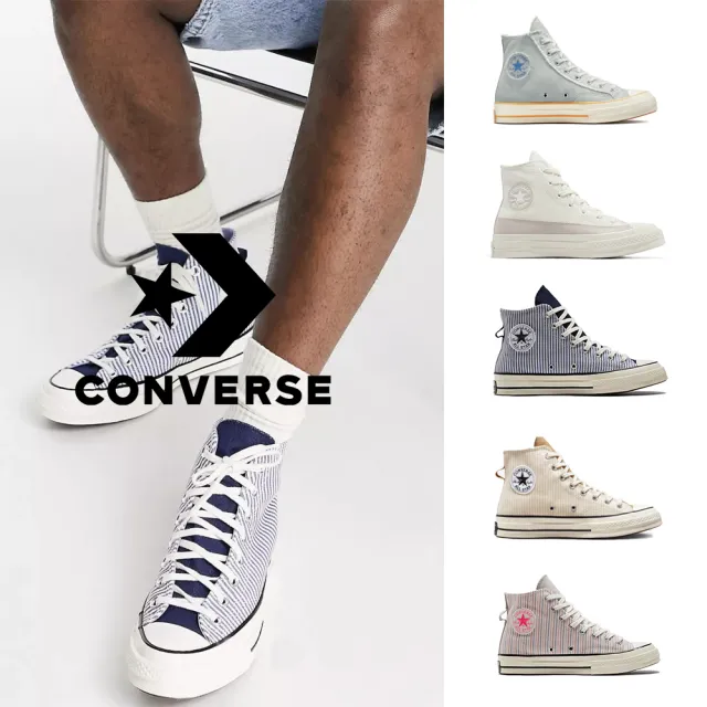 【CONVERSE品牌旗艦店】CHUCK 70 1970 HI 高筒 條紋 休閒鞋 帆布鞋 男鞋 女鞋 藍 粉 黃(A02287C A00487C)