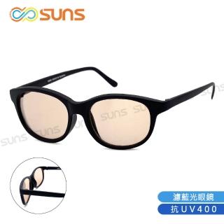 【SUNS】濾藍光眼鏡 輕量16g 時尚經典橢圓黑框 抗紫外線UV400 S90(阻隔藍光/臺灣製/標準局檢驗合格)