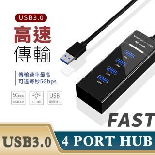 【SYU】USB3.0 HUB 集線器 30公分(usb延長線 usb擴充 集線器 usb hub)