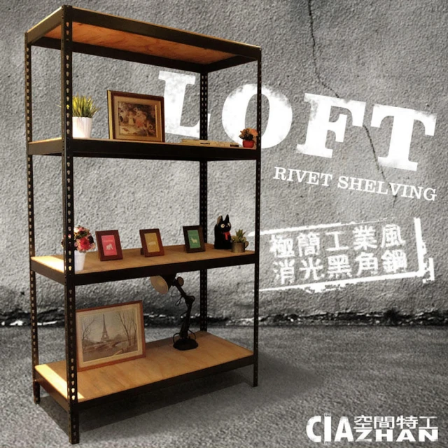 空間特工 五層架30x30x150cm 免螺絲角鋼(附層板 