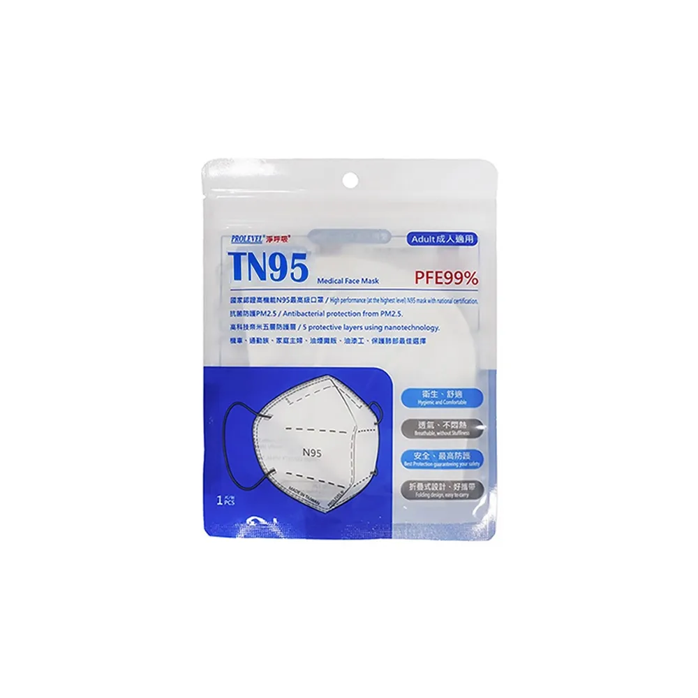 【台灣優紙】高科技奈米N95 醫療口罩 5層防護(單片裝20入 防疫 防菌 日常保護 出國)