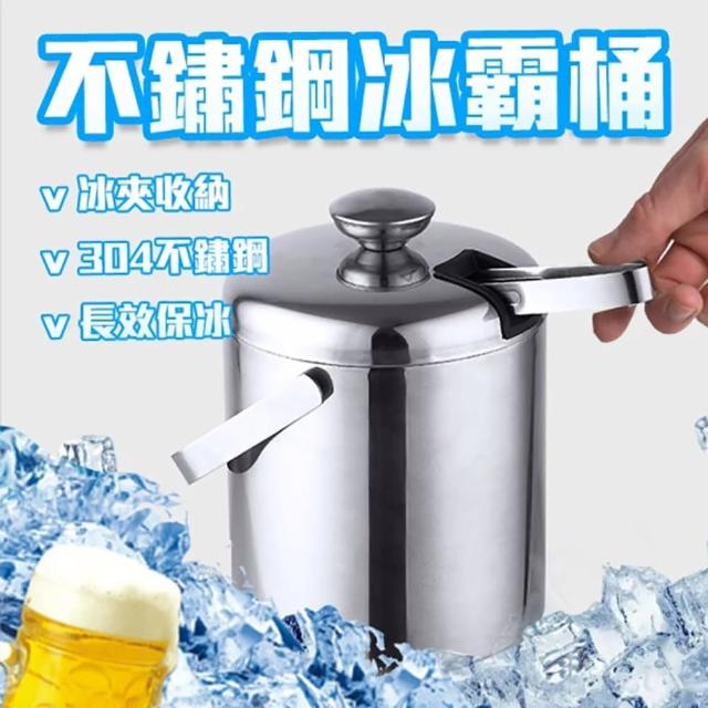 【享屋】1.3L不鏽鋼保冰桶-附冰塊夾(不鏽鋼保冰 冰壩桶 隱藏冰塊夾 長效保冷)