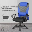 【好室家居】電腦椅辦公椅子升級高背椅(電腦椅推薦/居家書桌椅凳/電腦椅)