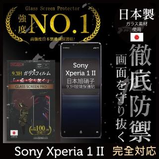 【INGENI徹底防禦】Sony Xperia 1 II 日本旭硝子玻璃保護貼 全滿版 黑邊