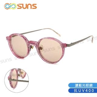 【SUNS】濾藍光眼鏡 時尚圓框TR90輕量金屬框-粉框 抗UV400(超輕量僅20g/阻隔藍光/臺灣製/標準局檢驗合格)