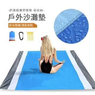 【kingkong】戶外露營拼色野餐墊 防水防潮沙灘墊(折疊便攜)