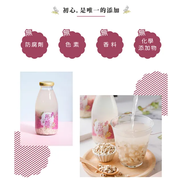 【谷溜谷溜】GULIU GULIU 養生飲品 彤顏-薏仁水 295mlx6瓶(無禮盒)