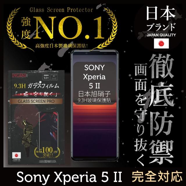 【INGENI徹底防禦】Sony Xperia 5 II 日規旭硝子玻璃保護貼 全滿版 黑邊