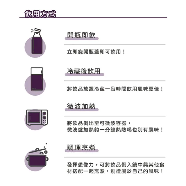 【谷溜谷溜】GULIU GULIU 養生飲品 紫相思-紫米紅豆 295mlx6瓶(無禮盒)