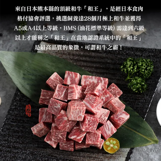 【愛上吃肉】頂級骰子牛8件組(和王A5骰子牛/和牛骰子牛/菲力骰子牛)