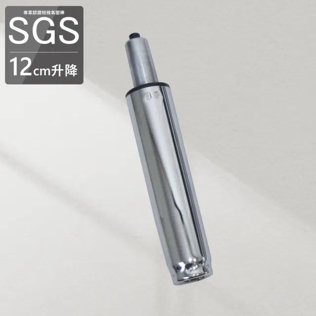 【凱堡】SGS專業認證電鍍氣壓棒(120mm升降)