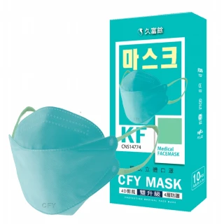 【久富餘】KF94韓版4層立體醫療口罩-雙鋼印-風潮Tiffany(10片/盒)