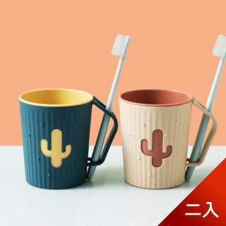 【Dagebeno荷生活】仙人掌雙配色可放置牙刷可倒立晾乾大容量漱口杯(二入)