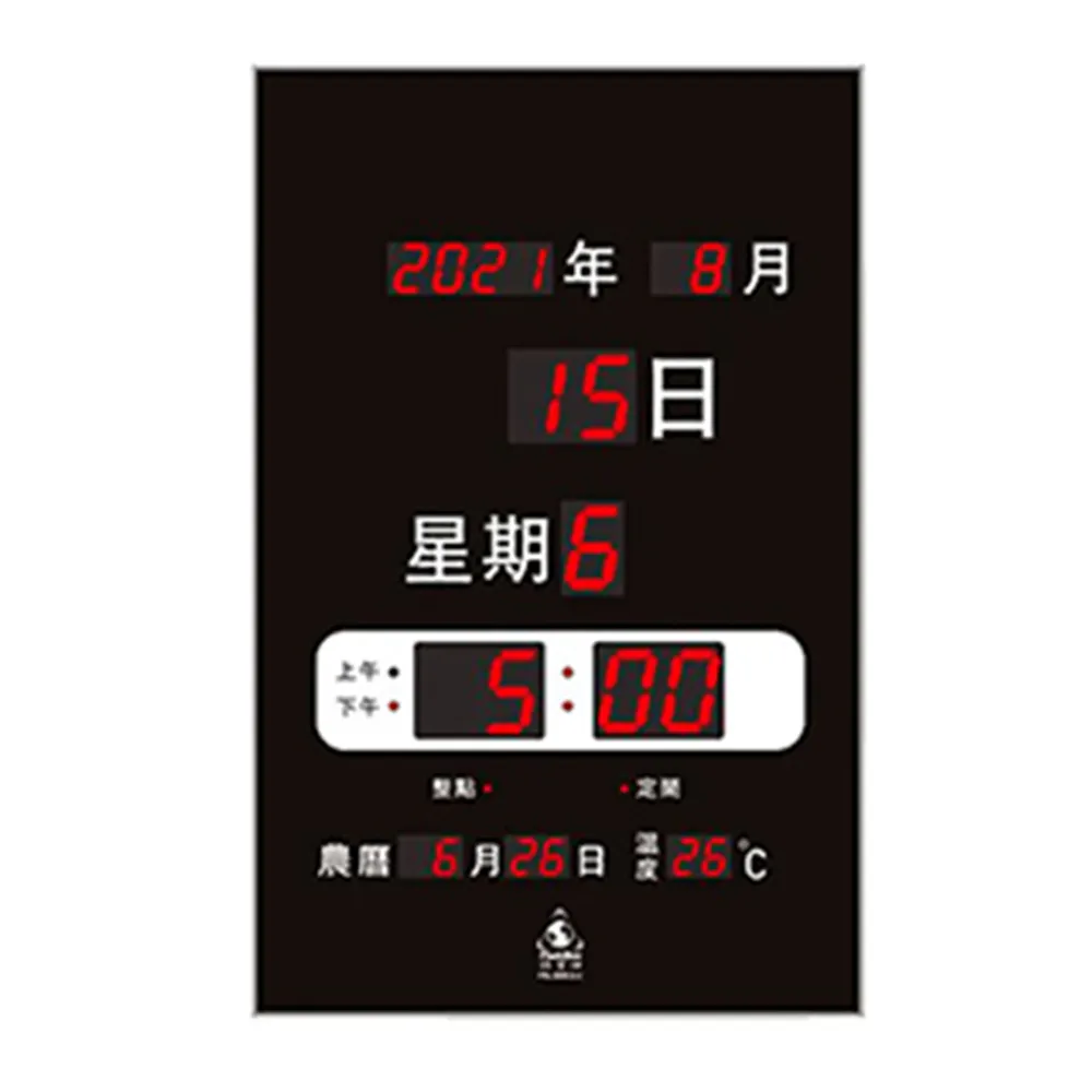 【鋒寶牌】FB-3656型 LED電子鐘(子日曆 萬年曆 時鐘 LED萬年曆 直立式電子鐘)