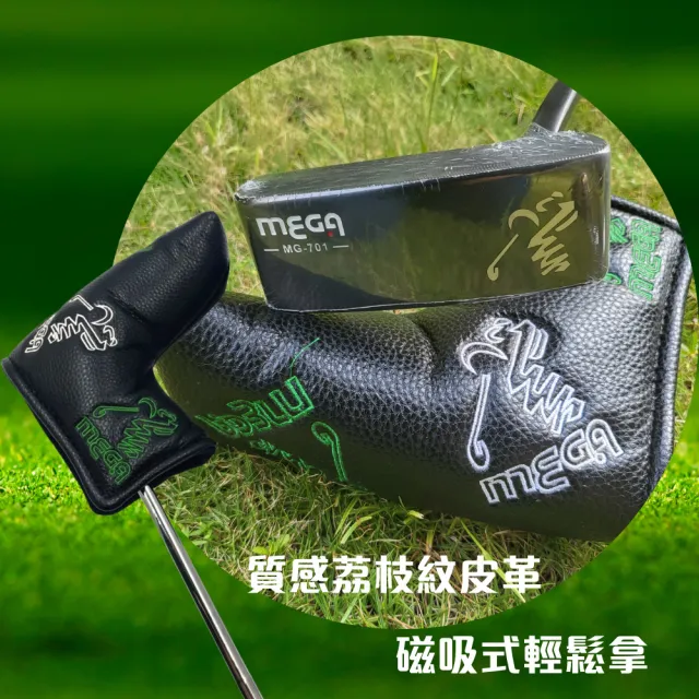 【MEGA GOLF】高爾夫磁吸式L形推桿套(推桿套 L形推桿套)