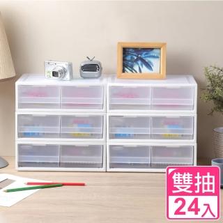 【KEYWAY 聯府】面寬27.5cm FINE雙抽桌上型收納盒2.8L-24入(MIT臺灣製 抽屜式 置物整理箱)