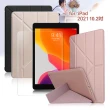【AISURE】for 2021 iPad 9 10.2吋星光Y折可立保護套+9H鋼化玻璃貼組合
