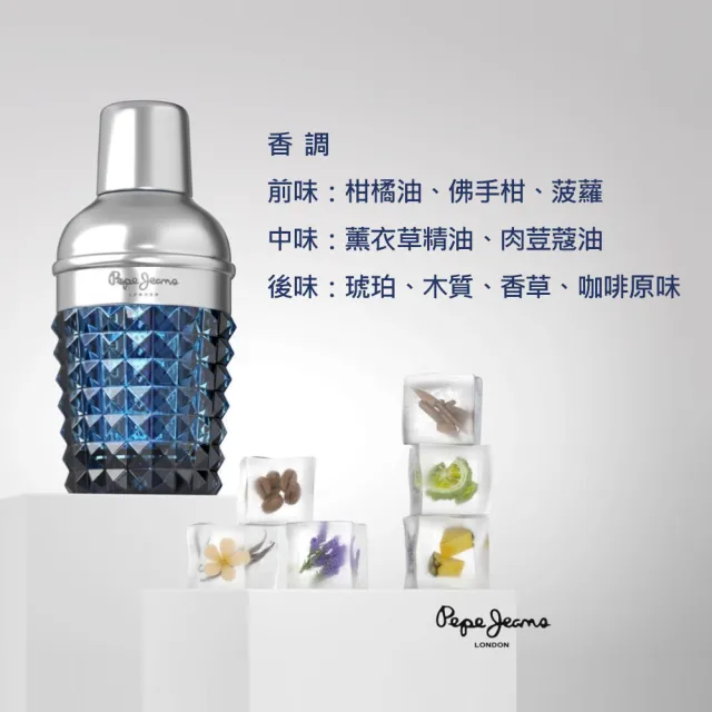【Pepe Jeans】淑女之夜/紳士之夜經典香水30ml-任選(專櫃公司貨)