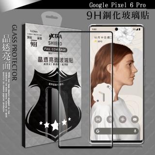 【VXTRA】Google Pixel 6 Pro 5G 滿版疏水疏油9H鋼化頂級玻璃膜-黑