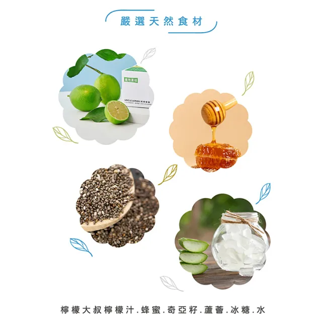 【谷溜谷溜】GULIU GULIU 養生飲品 夏雨-蜂蜜檸檬蘆薈奇亞籽 295mlx6瓶(無禮盒)