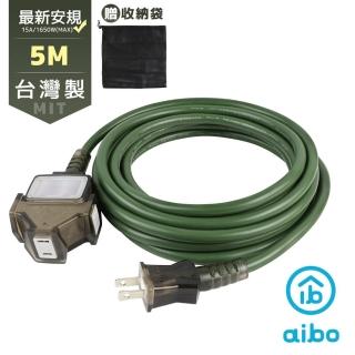 【aibo】aibo 2P一開三插動力延長線-5M(臺灣製/附收納袋)