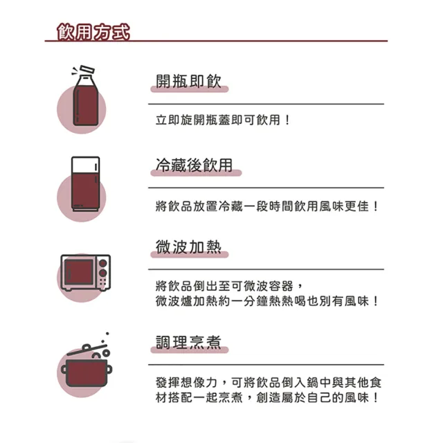 【谷溜谷溜】GULIU GULIU 養生飲品 裸心-桂圓紅棗 295mlx6瓶(無禮盒)